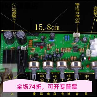 2399带卡拉OK双运放音调板发烧级功放前级放大调音板混音板