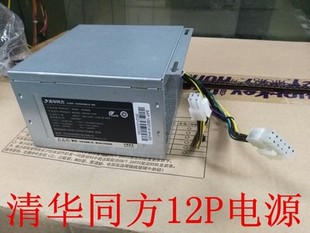 清华同方 超越 E500 超扬 A7500 GW-CDM200SDA-TF 电源12针 200W