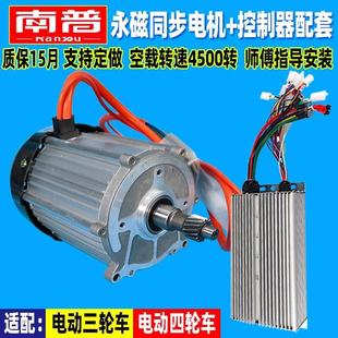 南普电动四轮车电机控制器 2000W  60V72V三轮车永磁同步无刷电机