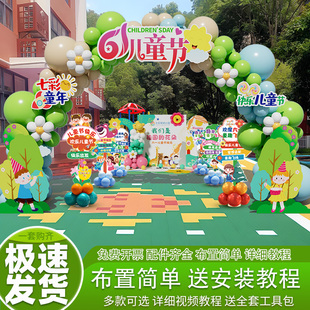 幼儿园61六一儿童节主题拱门气球商场店铺活动氛围场景装饰品布置