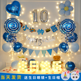 儿童生日场景布置装饰品十岁气球快乐派对儿子10多岁男孩氛围感