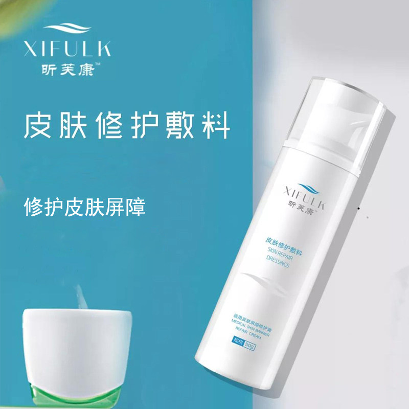 昕芙康修护膏50g皮肤屏障修护敷料激光术后水光痤疮色素