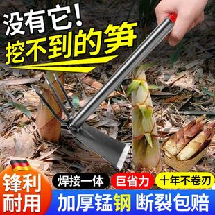 专业挖笋神器锰钢镐锄头一体种菜挖竹冬笋专用铲工具加厚农用助头