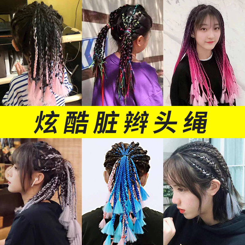 编脏辫假发儿童脏脏辫编发彩绳头绳