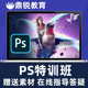 ps教程photoshop零基础入门自学全套视频课程平面设计抠图