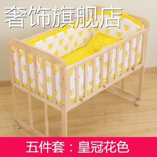 婴儿床围婴幼儿床品五件套床帏宝宝床垫子幼儿园全棉套件床上用