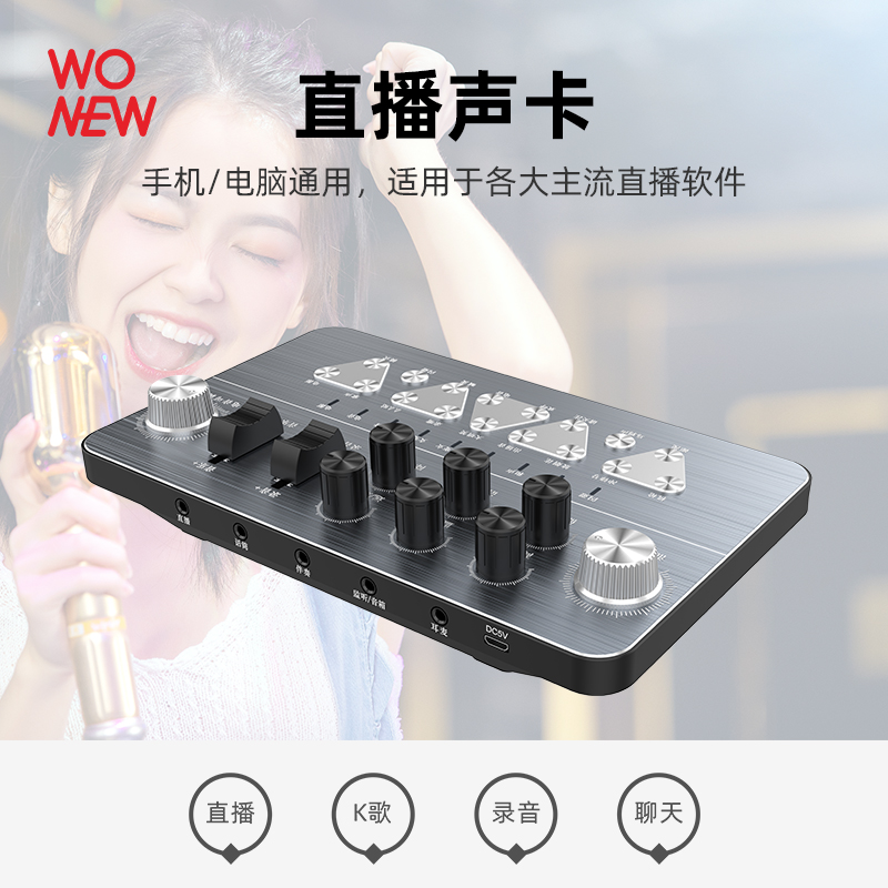 wonew直播专用声卡设备网红喊麦播唱歌神器电容麦克风手机电脑台式通用全套户外带电池录音全民k抖音快手卖货在类目 3C数码配件, 手机配件, 送话器中 - 来自Buy2taobao.com提供专业的淘宝代购服务