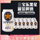 日本原装进口三宝乐SAPPORO札幌经典黑标星牌啤酒精酿350ml1/24罐