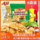 Aji惊奇脆片饼干55g*4袋蔬菜薄脆饼干早餐代餐零食小吃休闲食品