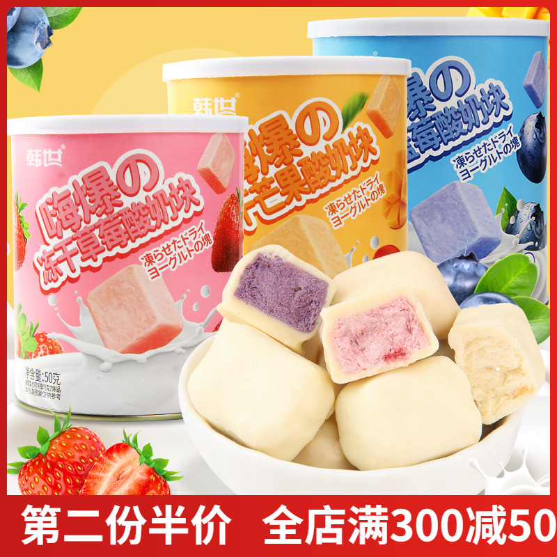 韩世嗨爆冻干酸奶块罐装果粒草莓蓝莓
