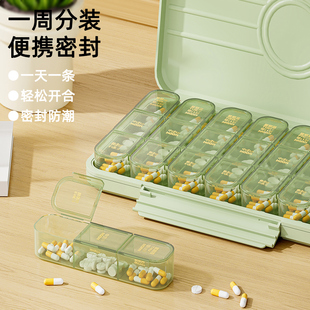 药盒便携随身药品分装盒早中晚一周七天一日三餐吃药提醒盒分药器