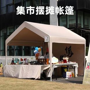 网红集市摊位帐篷户外露营遮阳棚四脚雨棚四角带屋檐夜市摆摊帐篷