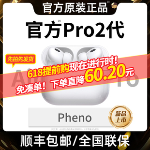 蓝牙耳机无线2024新款官方原装正品降噪Pro2华强北旗舰店适用苹果