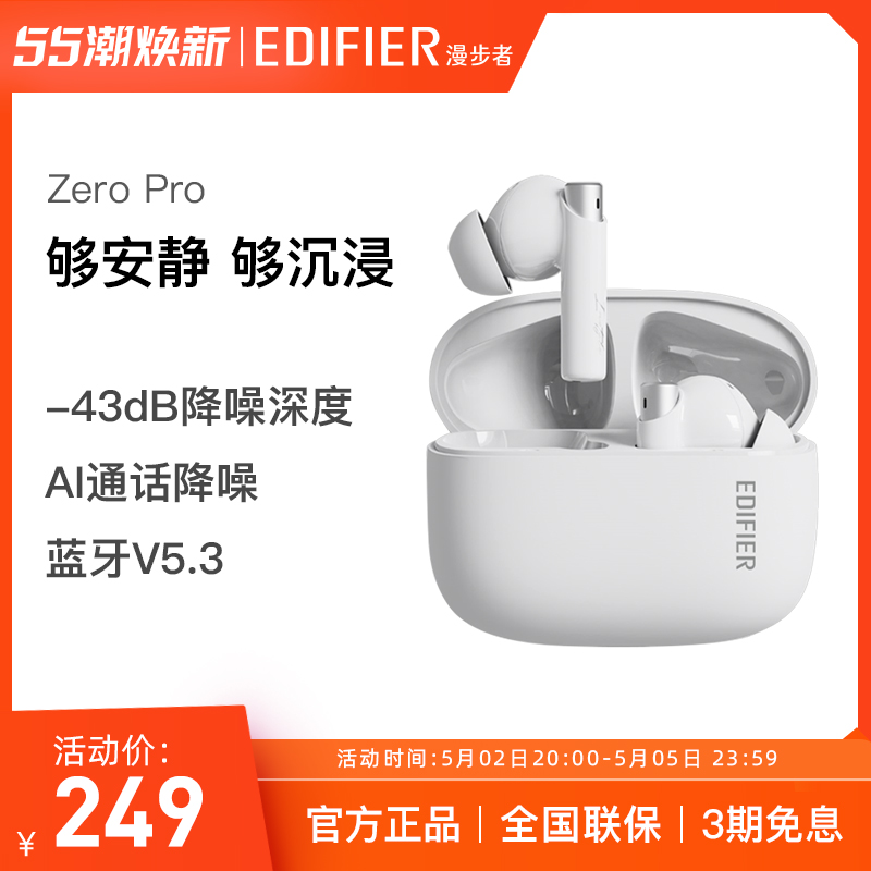 漫步者花再Zero Pro真无线蓝牙耳机降噪运动新款适用于华为苹果