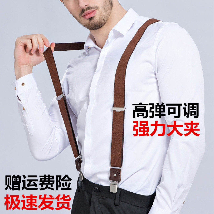 男士成人背带西裤吊带西装衬衫背带夹肥佬吊裤带男式胖人松紧肩带