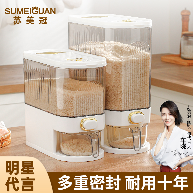 食品级家用米桶透明防虫防潮储米罐密封收纳盒通用米箱米缸大米罐
