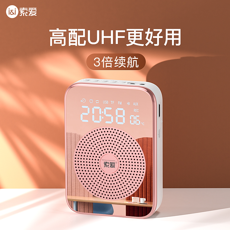 索爱S-350小蜜蜂扩音器教师专用老师上课讲课用的麦克风导游喇叭