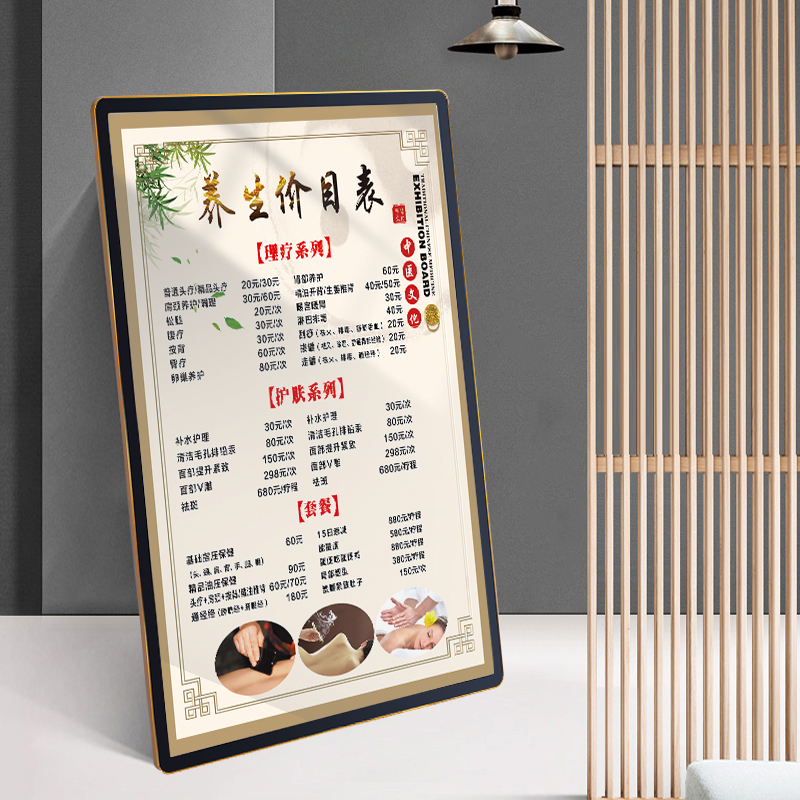 养生馆价目表定制美容院按摩推拿足疗足浴店项目价格展示牌设计制作