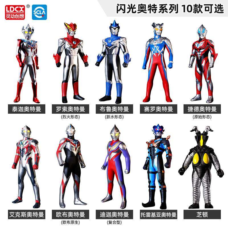 正版灵动泽塔奥特曼可动人偶泰迦欧布迪迦赛罗软胶模型6拼装玩具