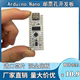 For-aduino  nano V3.0 邮票孔可贴片改进版 ATMEGA328P 超级好用