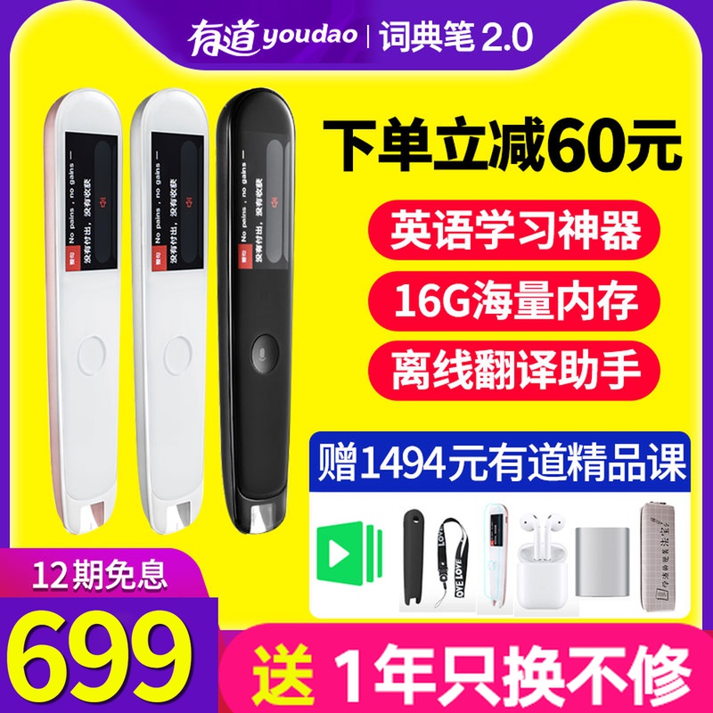 网易有道翻译笔3英语学习神器智能翻译笔词典笔2.0加强版专业版电子词典扫描笔单次笔点读笔中英日韩学习神器|ruв категории электронный словарь/электрический бумажных книг/канцелярские принадлежности, электронный словарь - от Buy2taobao.com для оказания профессиональной услуги покупки агента Taobao