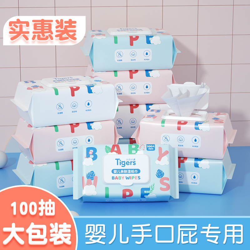 藍漂嬰兒濕巾紙新生手口專用寶寶屁屁幼兒童100抽家庭實惠2大包裝在類目 洗護清潔劑/衛生巾/紙/香薰, 紙品/溼巾, 溼巾中 - 來自Buy2taobao.com提供專業的淘寶代購服務