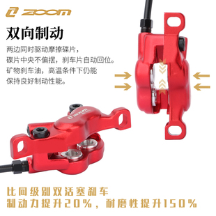 ZOOM四信隆活塞油刹山地自行车油碟双边制动刹车套件油压碟刹夹器