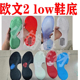 欧文2 欧文2low 黑白蓝橡胶蓝水晶用于篮球鞋鞋底修复和更新标码