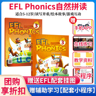 原版进口 5-12岁幼少儿英语 phonics自然拼读教材电子版 点读版 EFL PHONICS 3级学生教材 英语发音规则 赠电子课件