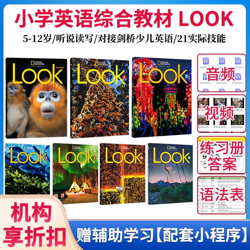 原版进口美国国家地理Look 1 2 3 4 5 6级分级阅读6-12岁小学英语培训综合性教材词汇语法自然拼读赠音视频LOOK国内版看世界少儿版