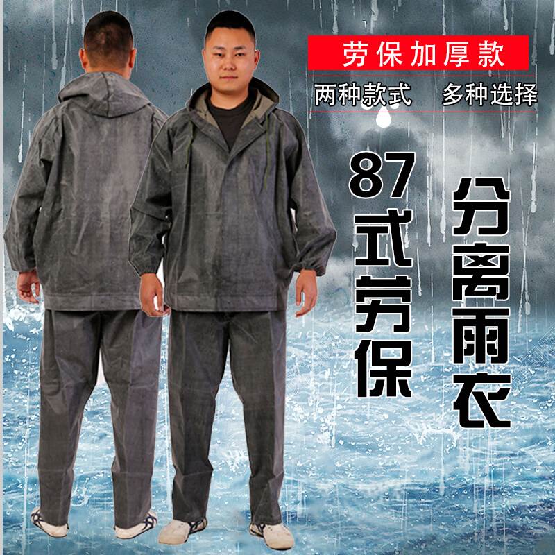 87式抗洪雨衣长款老式甲板全橡胶雨衣帆布劳保加厚户外男套装雨披