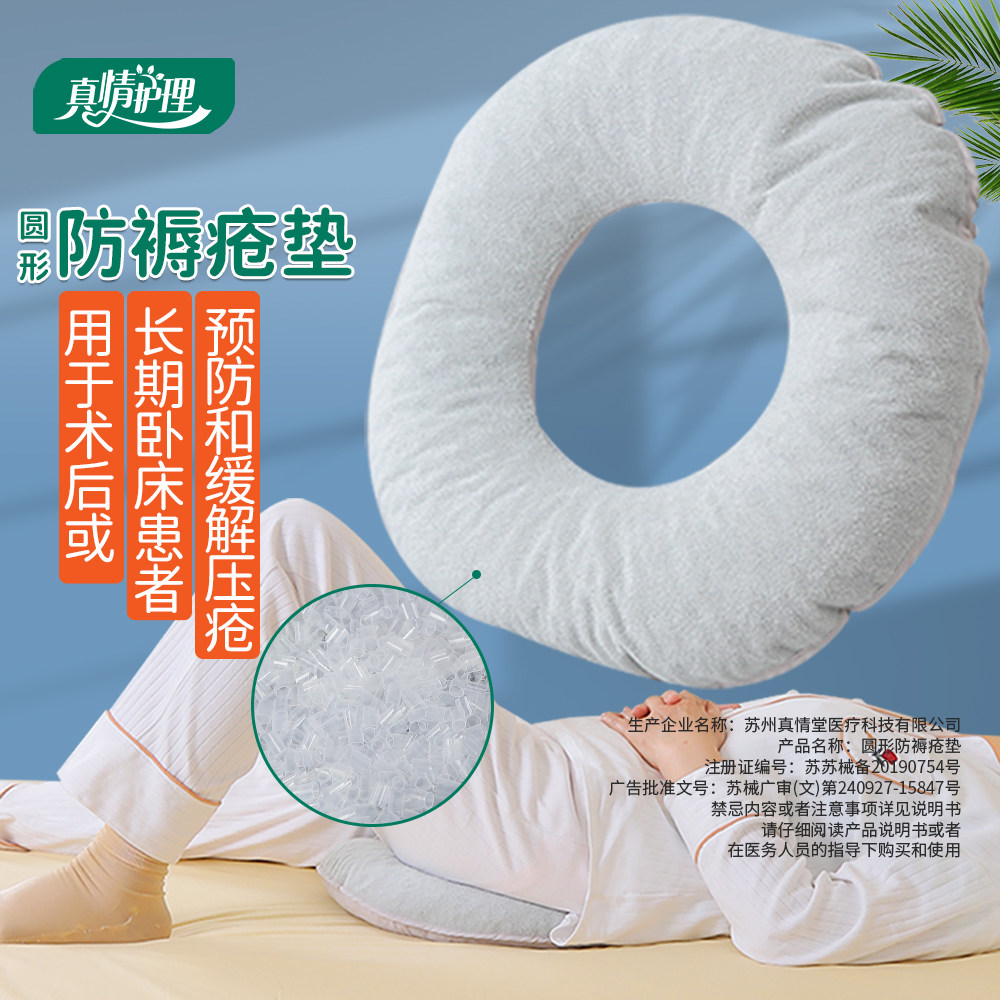 骶尾部压疮垫圈防褥疮垫圈老人卧床屁股垫尾骨减压专用垫气垫医用