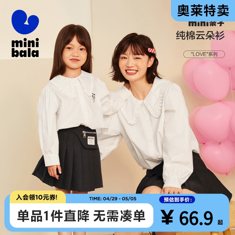 【mini亲子】迷你巴拉巴拉衬衫秋母女装女童宝宝纯棉长袖翻领