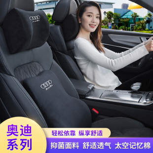 奥迪A3/A4L/A5/A6L/Q2L/Q3/Q5/Q7汽车头枕护颈枕车用腰靠记忆棉枕