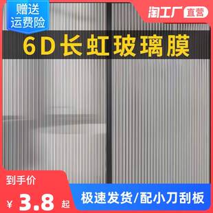 长虹纹玻璃贴膜透光不透明卫生间浴室防窥窗户磨砂长虹贴纸防走b