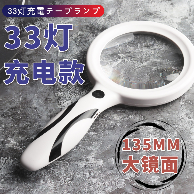 盖视30放大镜充电高清高倍手持带LED灯老人阅读专用儿童小学生科学60鉴定维修扩大镜特大1000非球面超大20