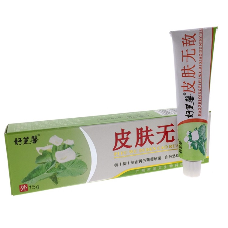 正品铍无迪好芝馨皮肤无敌本草软膏乳膏包邮外用药膏