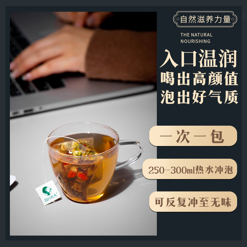 按时喝水 熬夜茶 加班养生花茶组合牛蒡茶包清火养金银花肝茶20袋