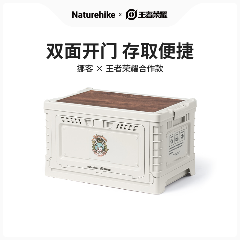 Naturehike挪客X王者荣耀