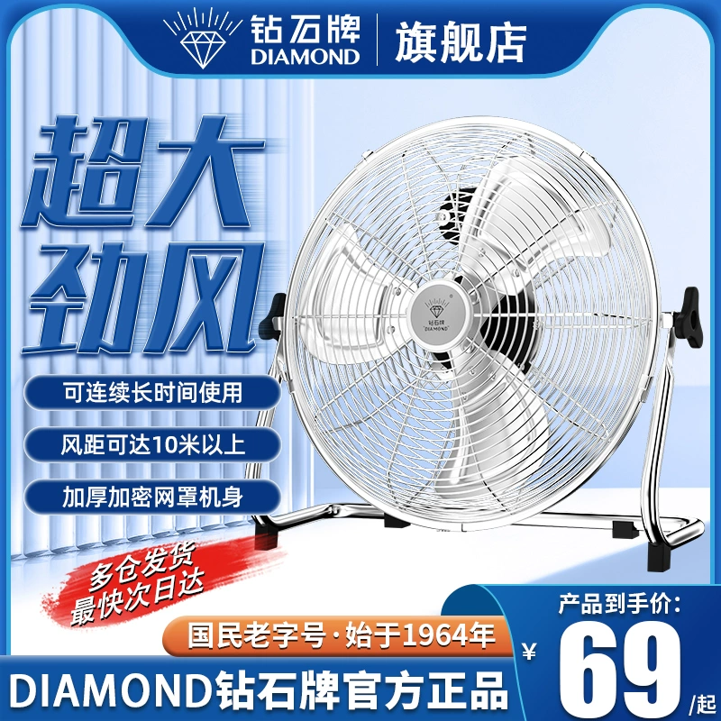 钻石牌电风扇趴地扇工业落地扇大风力餐厅强力扇大功率爬地扇商用06