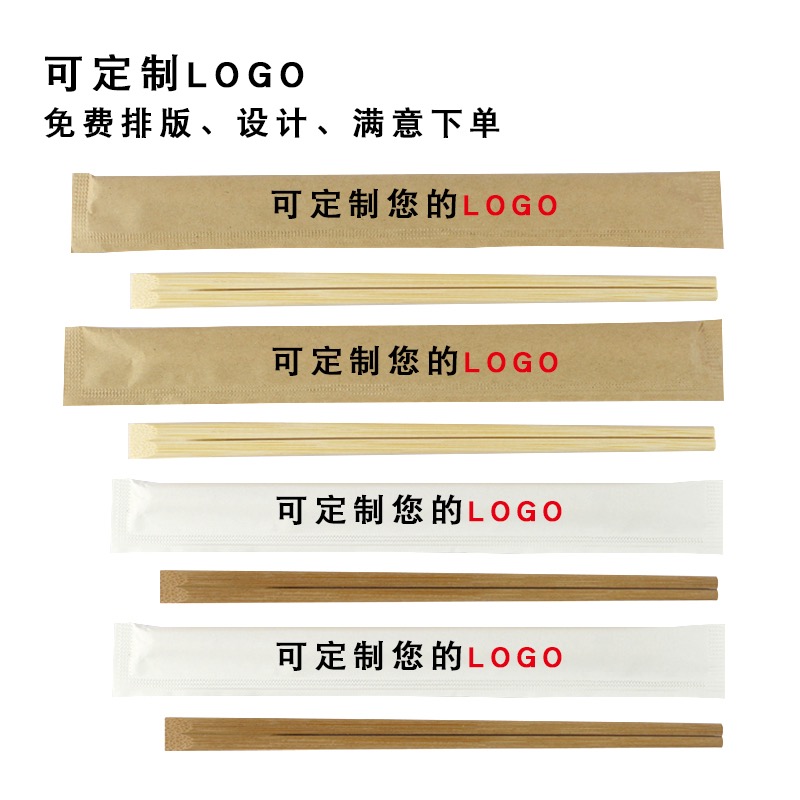 定制纸膜筷子一次性筷子定制商用定制logo店名定制图形小批量定做