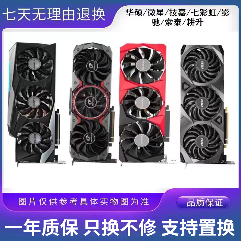 99新拆机GTX1660s/1660ti/1070ti/1080华硕游戏独立办公显卡