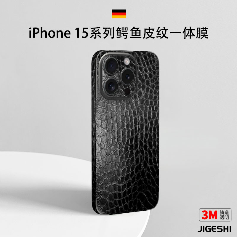 吉格士iPhone15pro保护膜全包12苹果手机一体背膜3M后膜14max贴膜皮纹13mini边框膜后背膜plus高级适用于