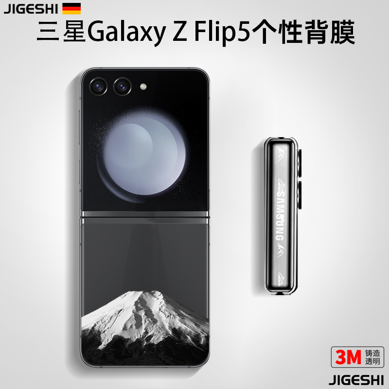 吉格士galaxyzflip5手机膜磨砂贴膜Zflip4中轴膜折叠屏w23手机贴纸卡通保护膜flip3个性透明背膜铰链膜适用于