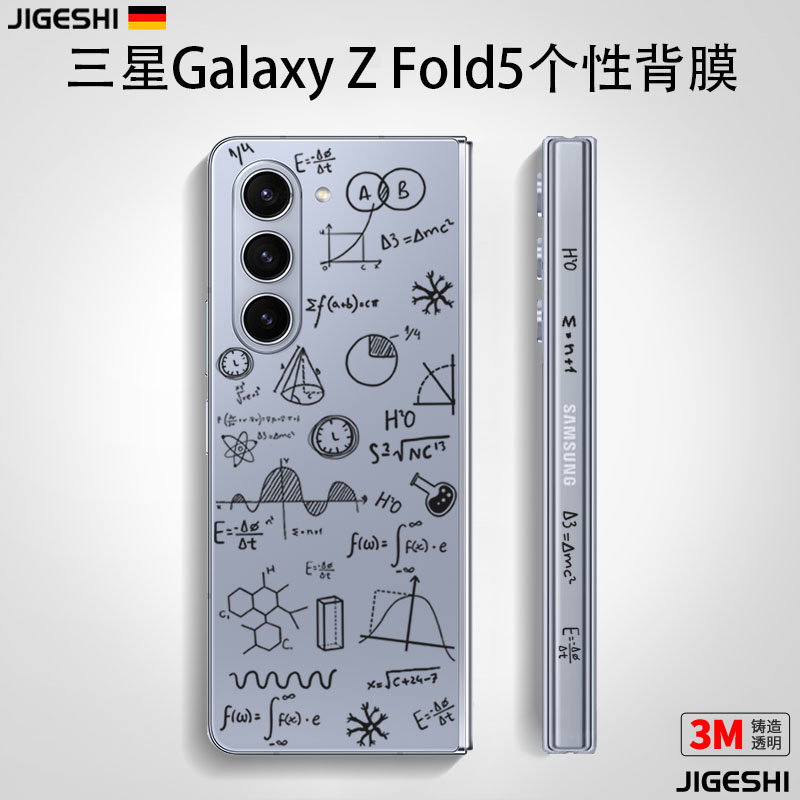 吉格士三星折叠屏fold5手机背膜galaxyzfold4后膜3M铰链贴膜fold3保护膜W24磨砂透明中轴膜W23防刮贴纸适用于