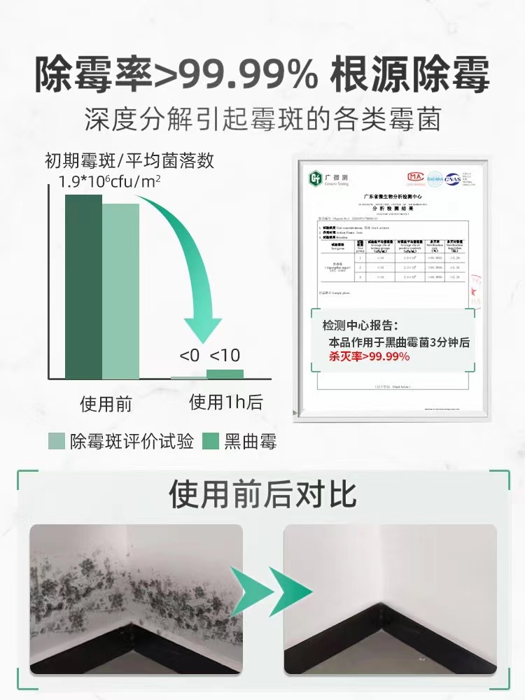 布艺除霉剂沙发去霉斑霉菌清洁剂窗帘床垫墙布发霉清洗剂去霉神器