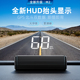 唯颖智能车载HUD抬头显示器汽车通用GPS车速度显示器高清投影仪M2