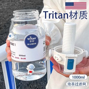 tritan大容量水杯1000ml运动耐高温带刻度隔茶水分离泡茶杯子男女