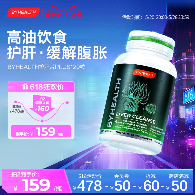 BYHEALTH汤臣倍健海外版男士