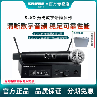 Shure/舒尔 SLXD24D/BETA58A SM58一拖二专业数字无线话筒麦克风